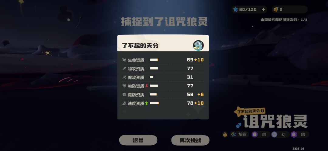不是，第一只就出炫彩？ 2