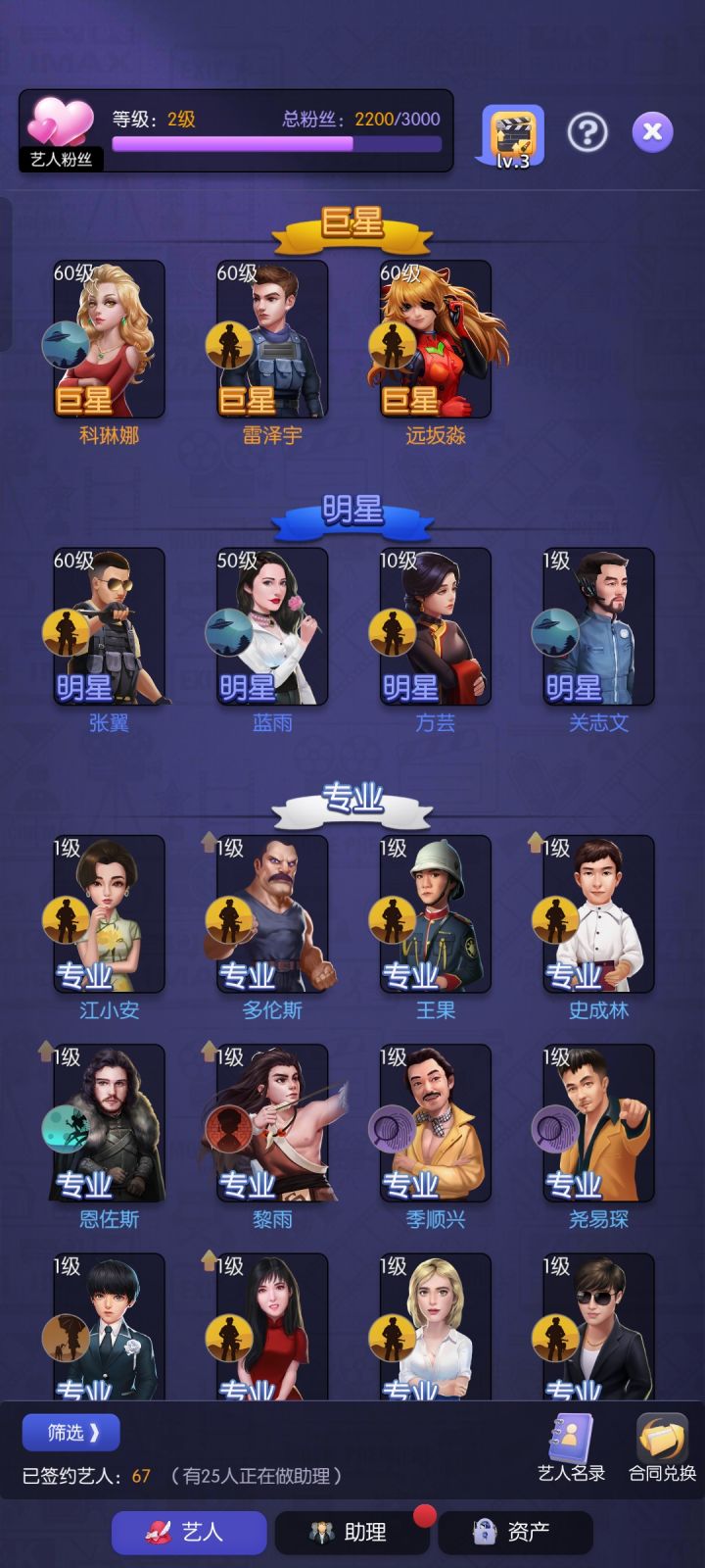 上不了六档怎么办截图