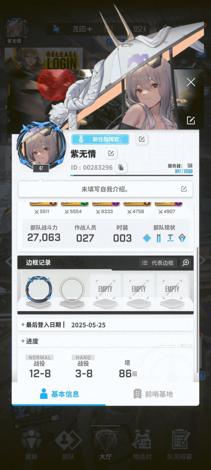6元挡，一看论坛摆烂了截图