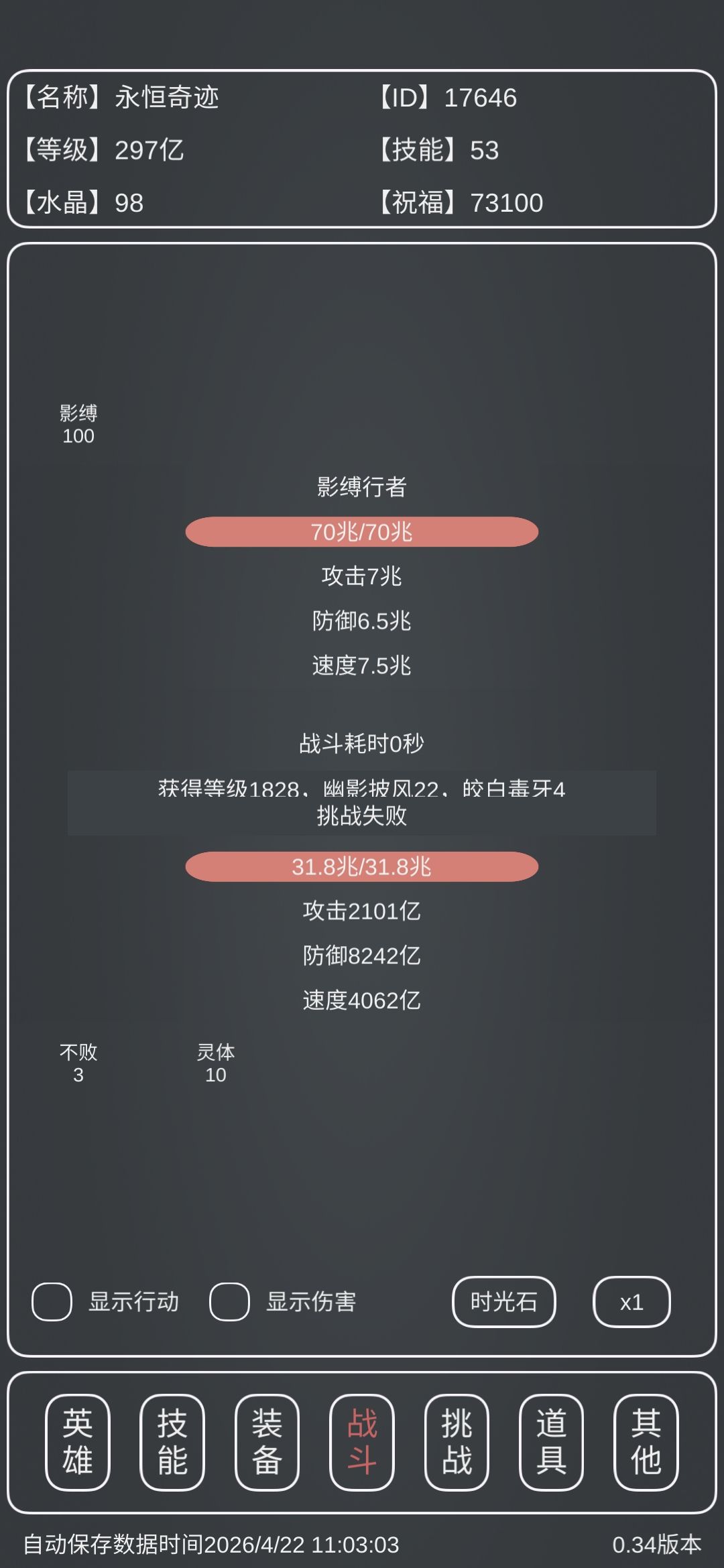 影缚行者首通 1