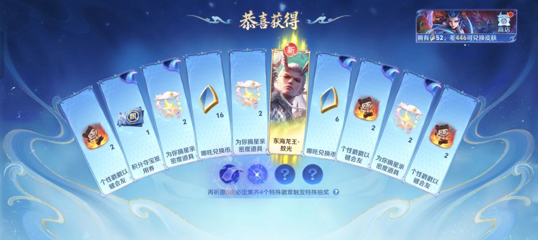 买了20抽结果10抽出了,不抽道具不知道咋办 1