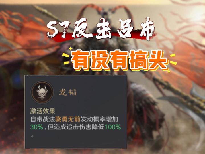 洛阳无霸业积分却是胜负关键 新玩法白嫖特效外观截图