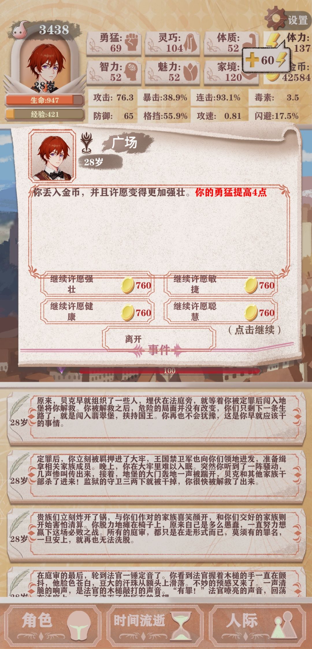第一次,普通,有1000魂,三橙 3