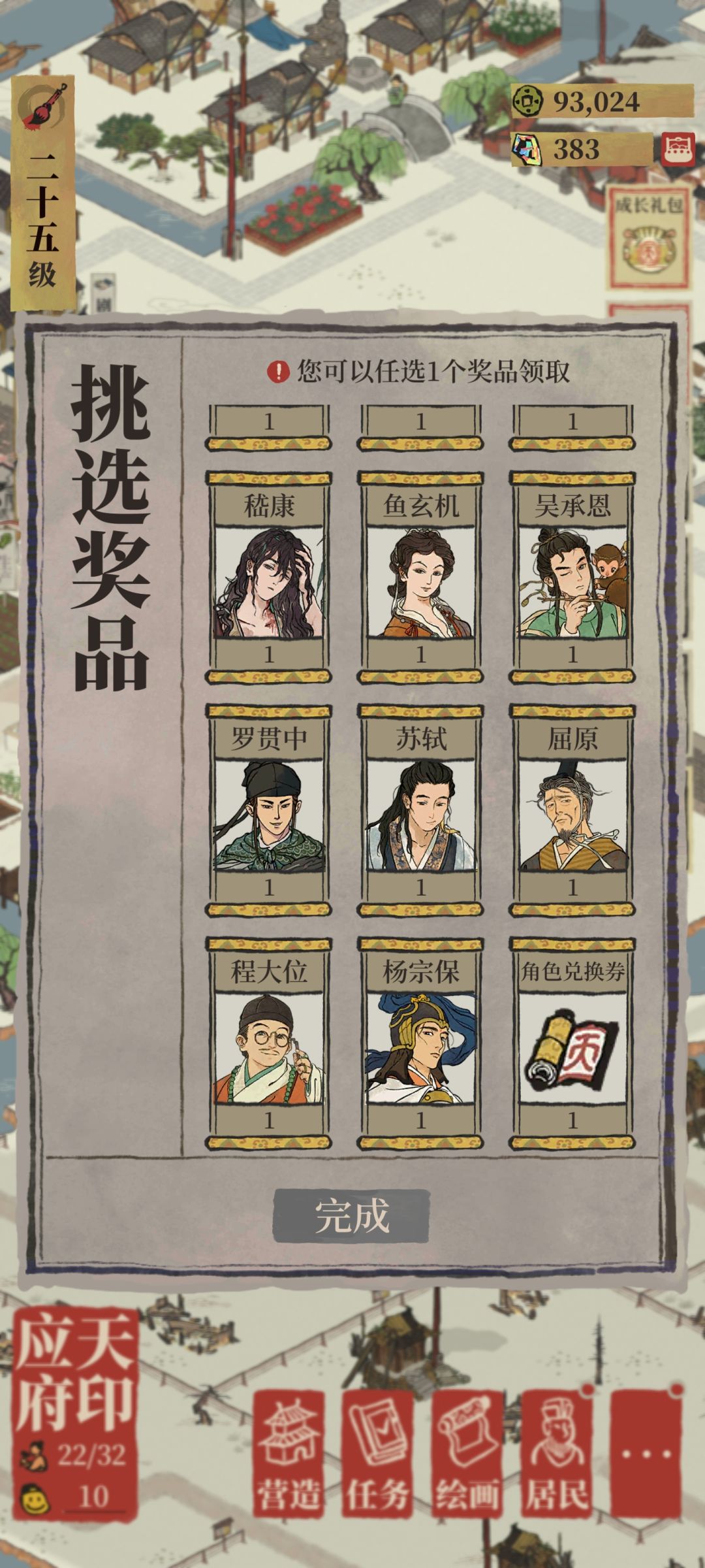 选哪个,我都没有 3