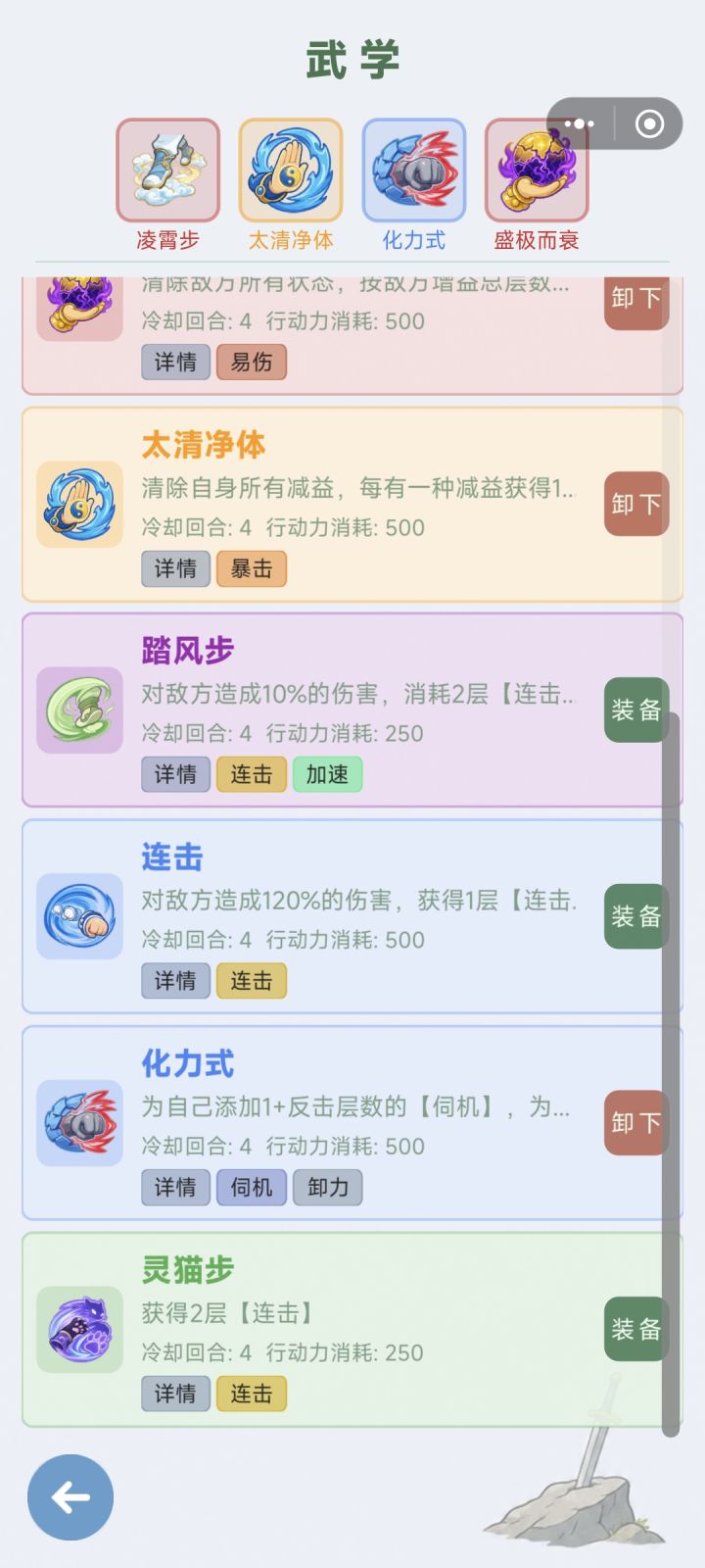 连击流y64怎么过啊截图