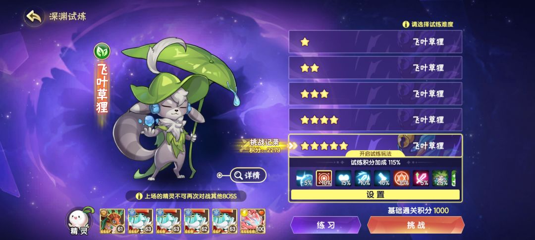 小号深渊也是6500了 3