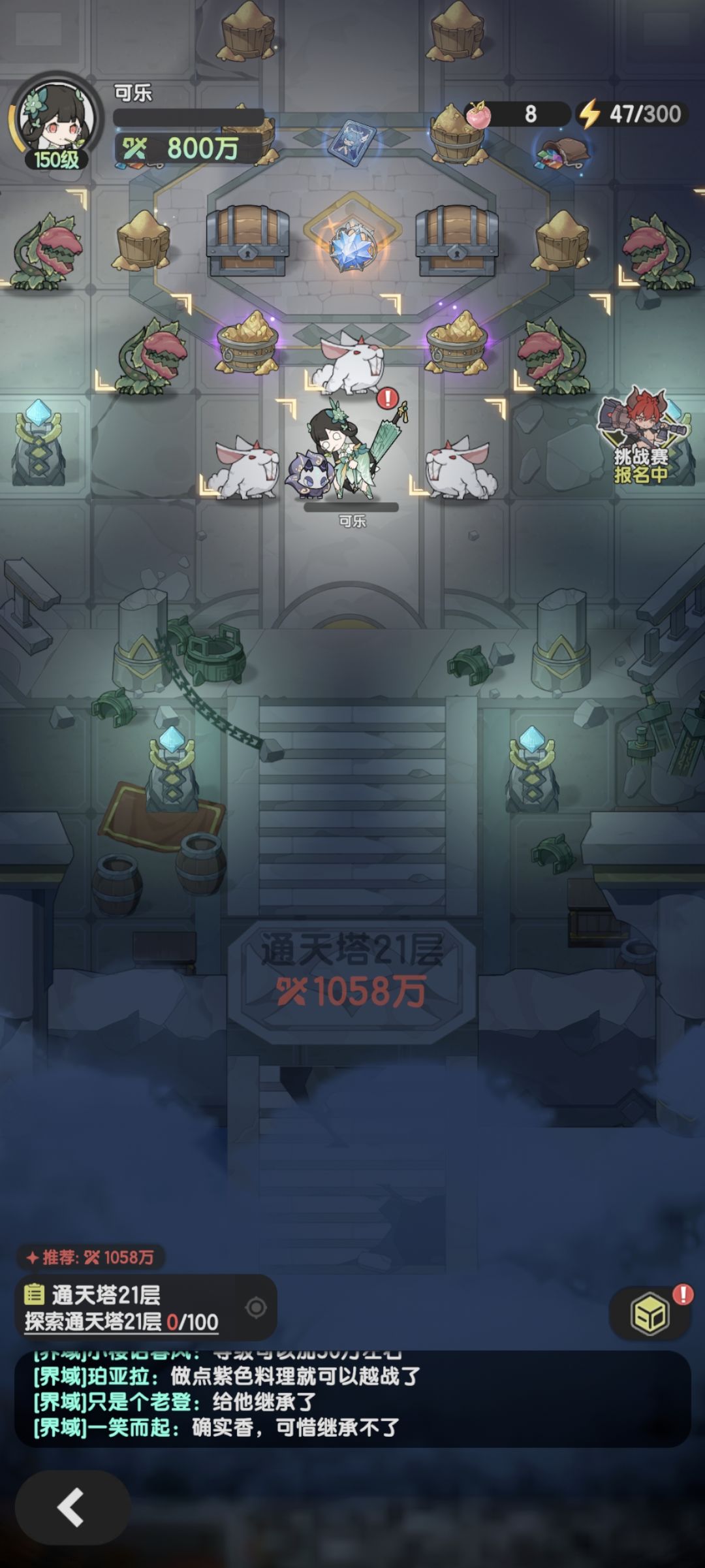 800w主线推塔打不动了 1