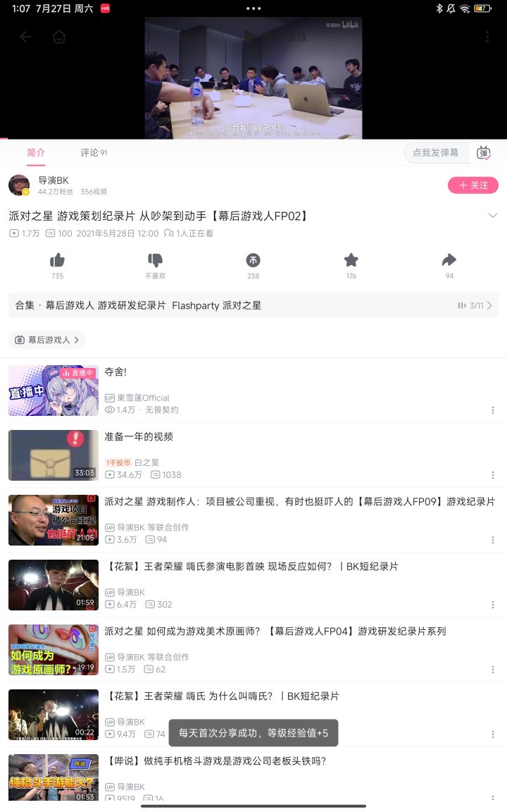 派对之星纪录片可以去搜一下截图