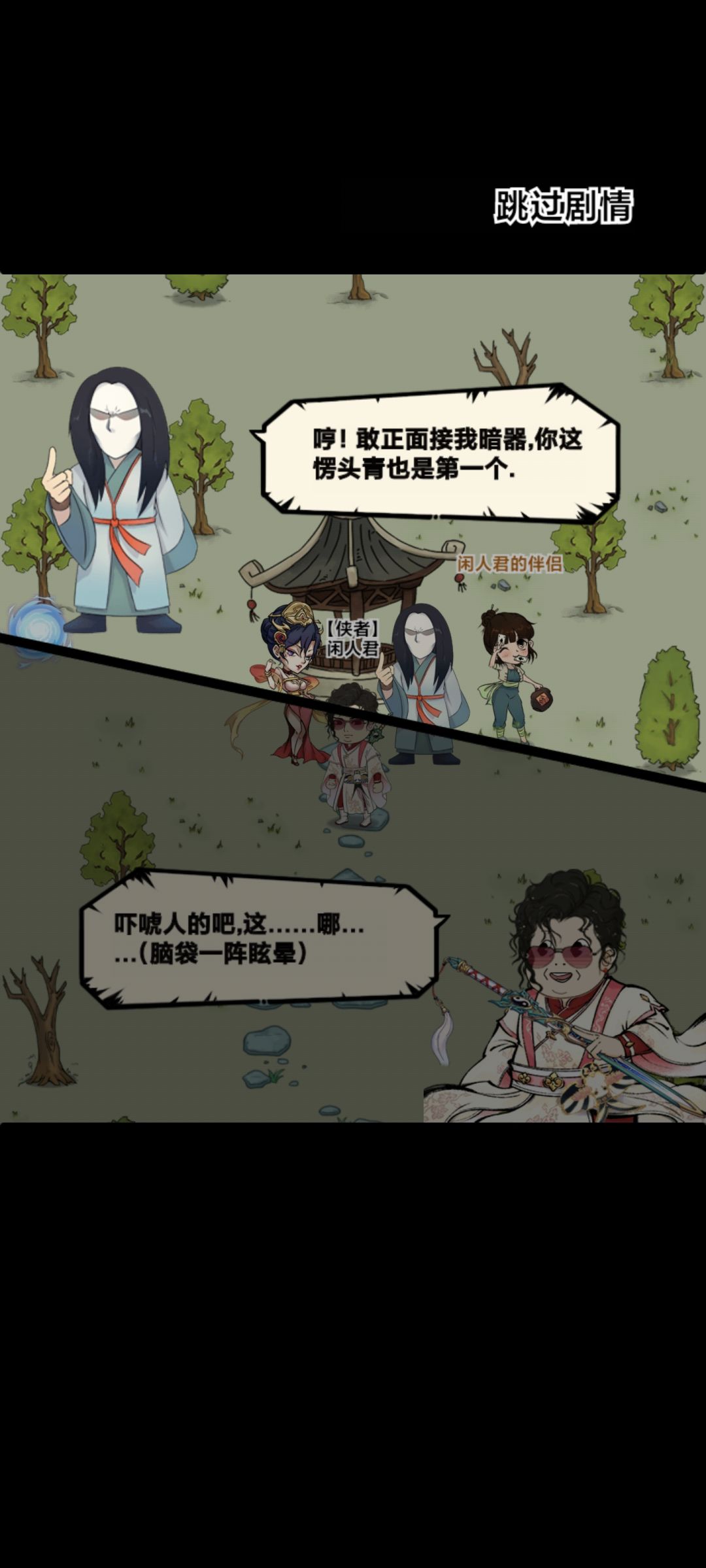 无相神功奇遇里,这家伙怎么也叫刀马。 2