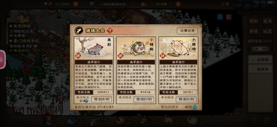 黑子就看你了 1