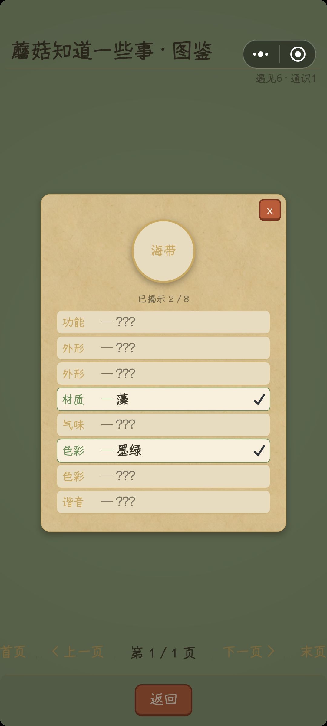 游戏稳定性还有点问题啊 2