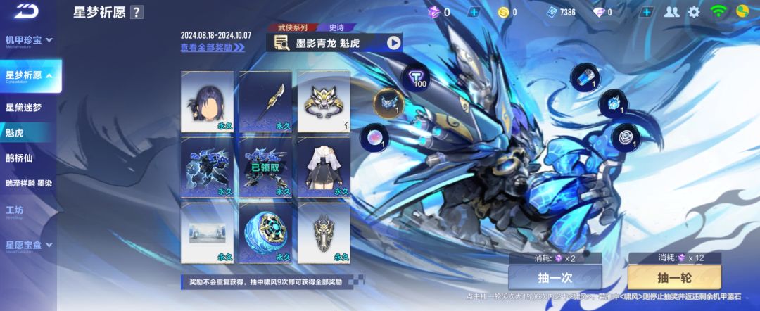小号中了个机甲皮肤,拴q 2