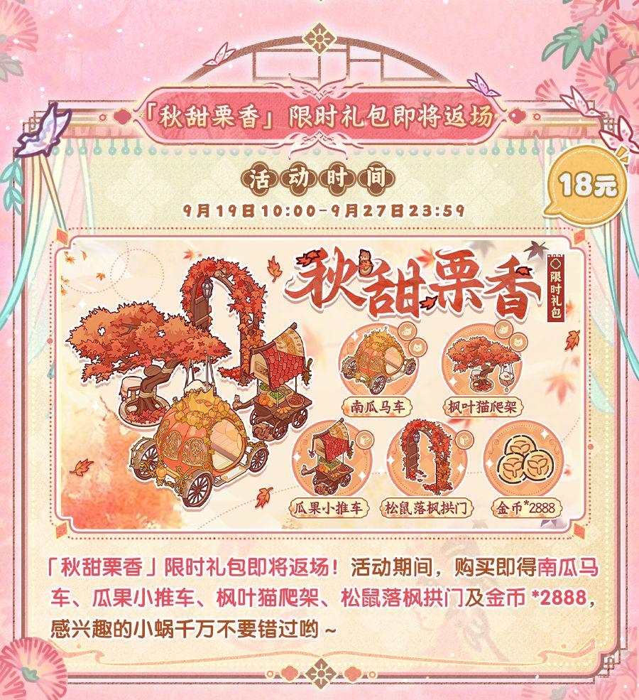 🦋预告|9月17日活动更新一览🦋 6