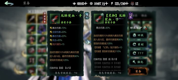 这个装备截图