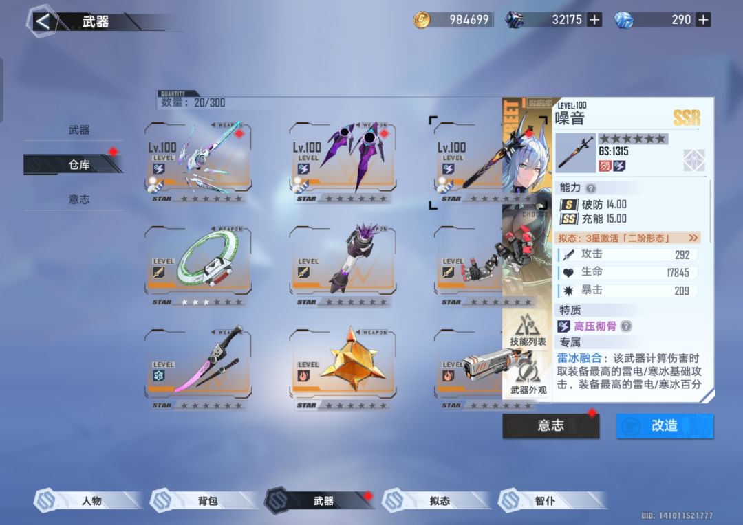 大佬們,這個選啥啊 1