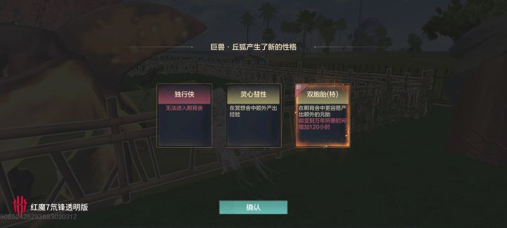 天生反骨的狐狸截图