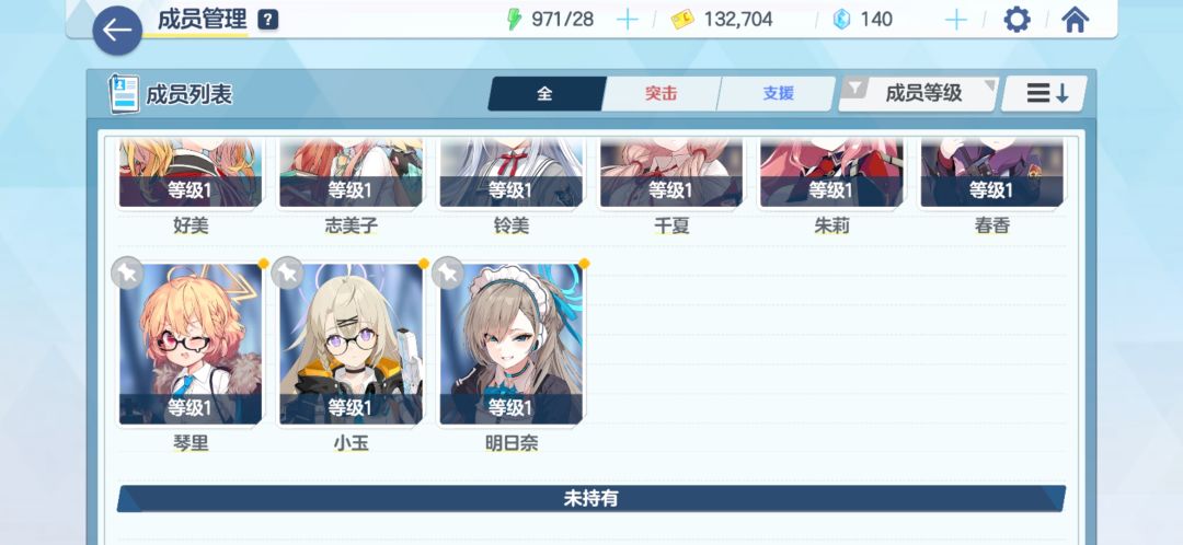 大佬们怎么配队啊? 3