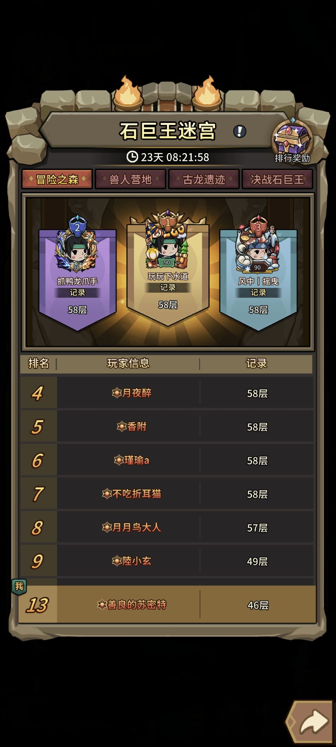 联动活动肝不肝 3