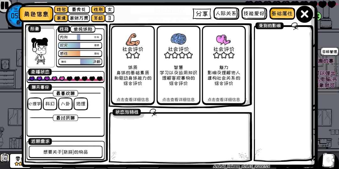 动态图片 6