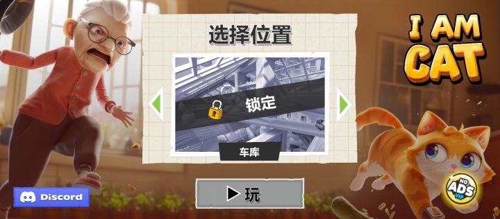 有谁知道车库怎么解锁吗😭截图