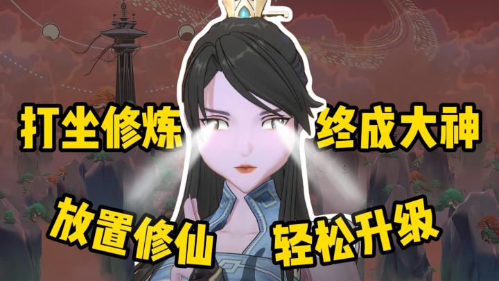 天生紫色皮肤紫气东来?打坐修炼终成大神!截图