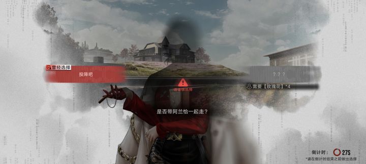 局长们，前面的选项都选了，然后所有战斗关卡也都清空了，但一直没解锁第二个选项是怎么回事啊#无期迷途截图