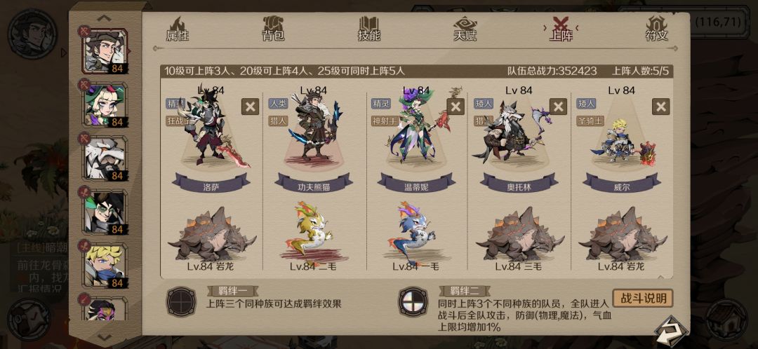 深渊82截图