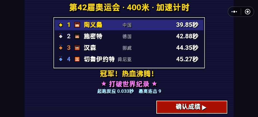 按规则来看是算抢跑吧,但是竟然按出来了 1
