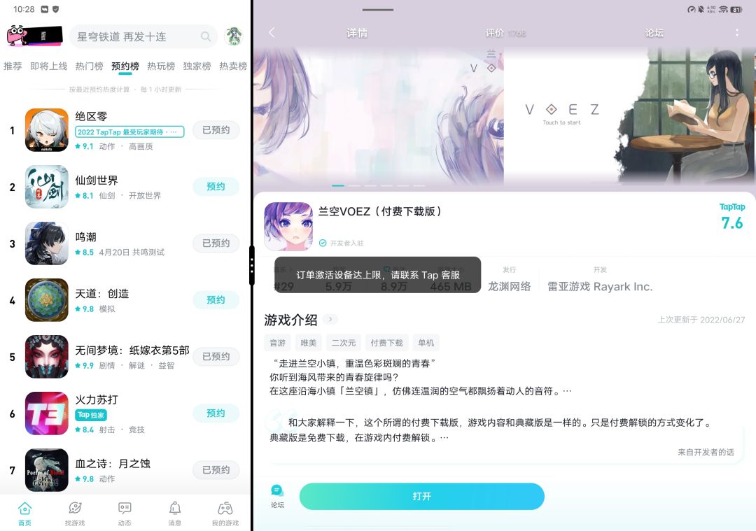 TapTap