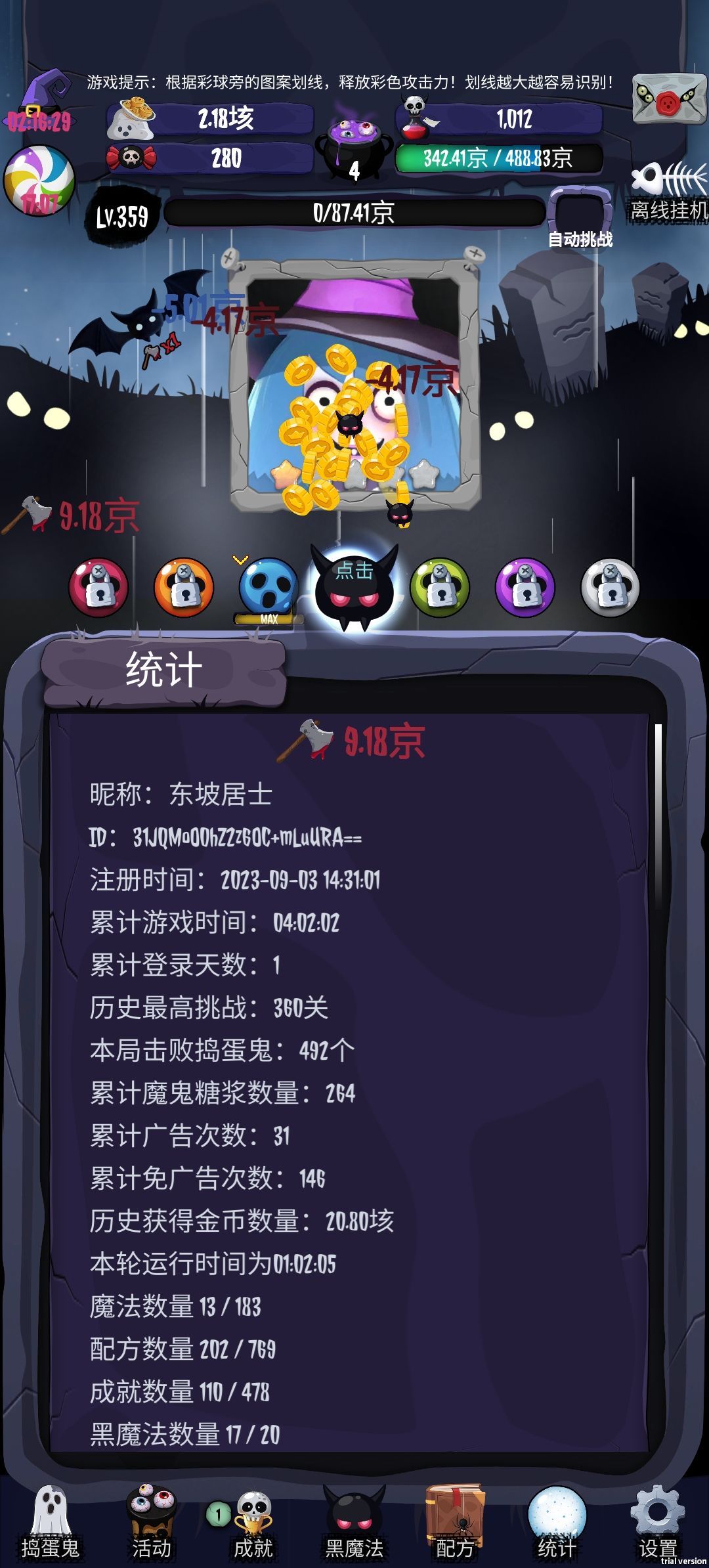 好玩，就是跳关功能门槛有点高 2