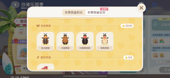 萤火虫毕业截图