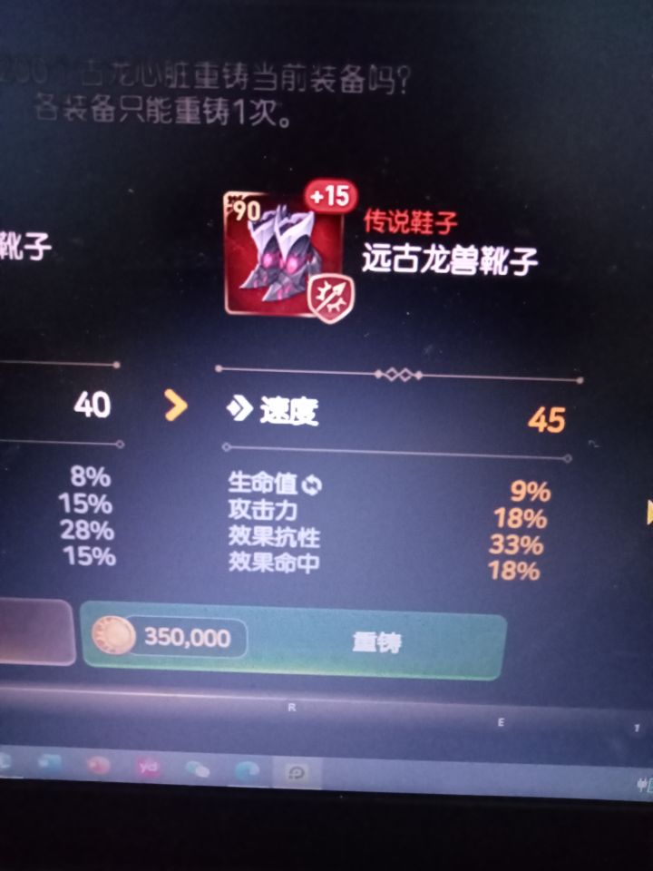 大佬们看看这鞋子怎么就业截图
