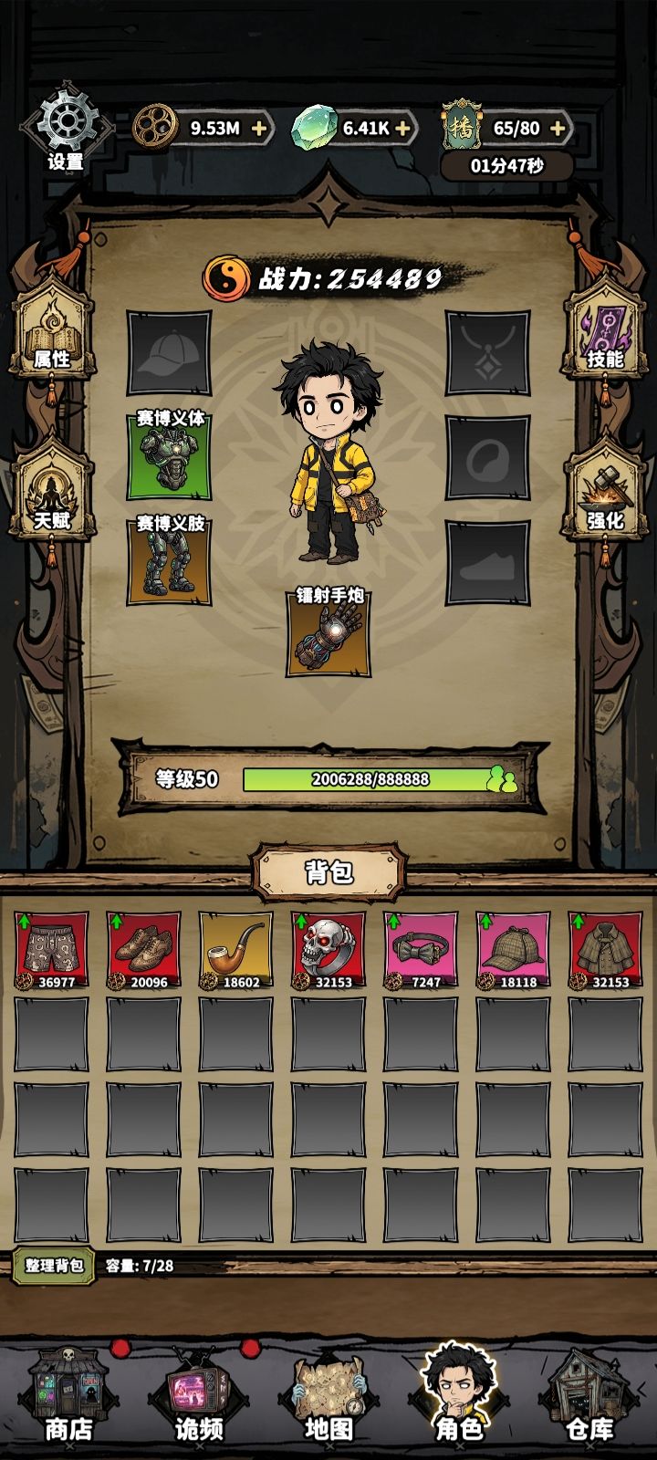 凶宅攻略~套装分析 6