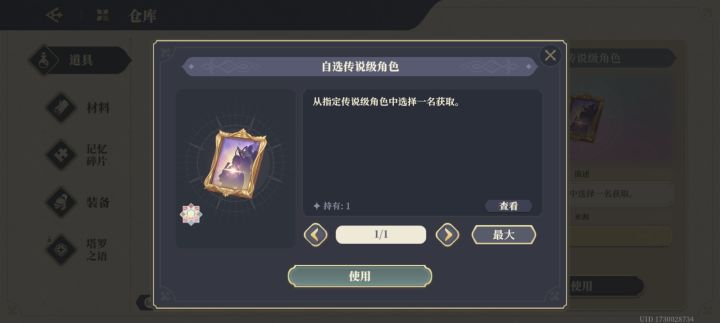 有啥必选的角色吗？截图