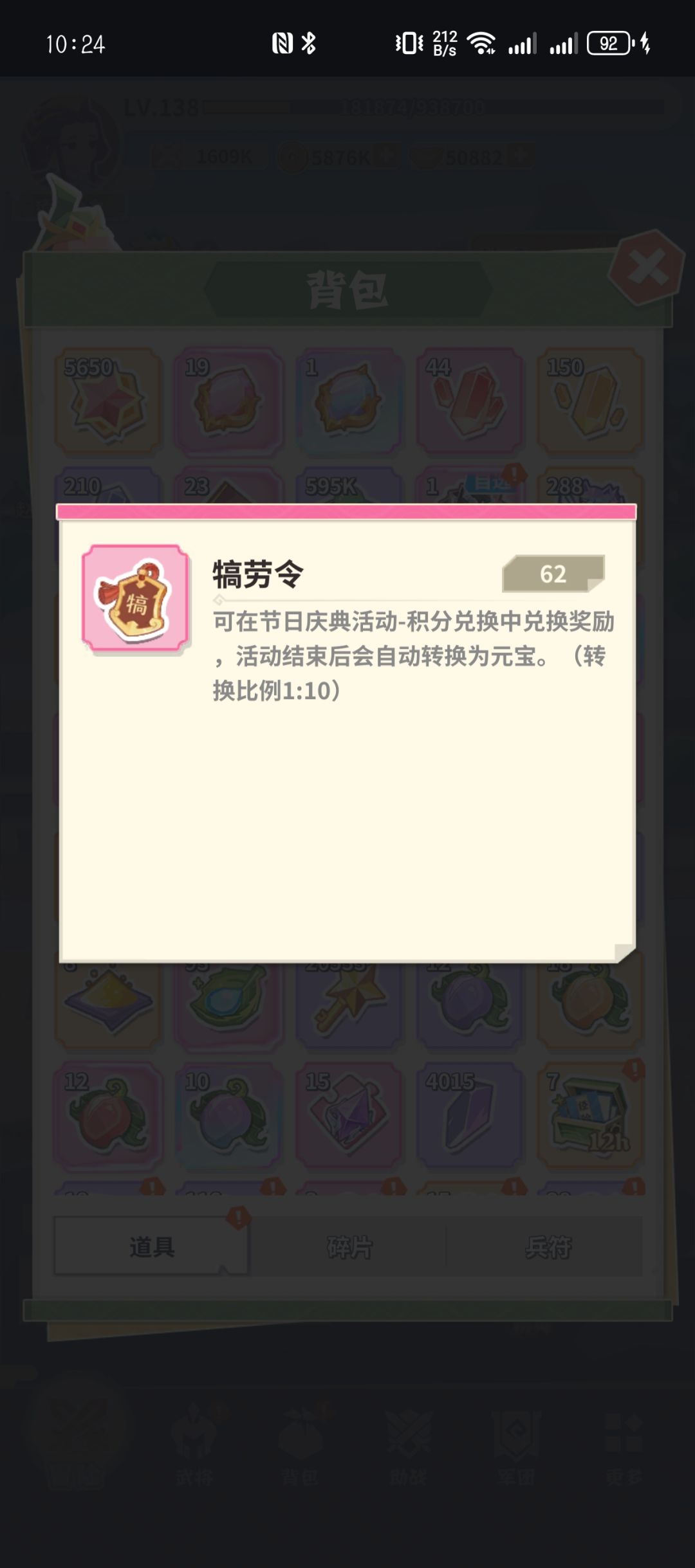 游戏官方暗改兑换比例,偷摸修改 1