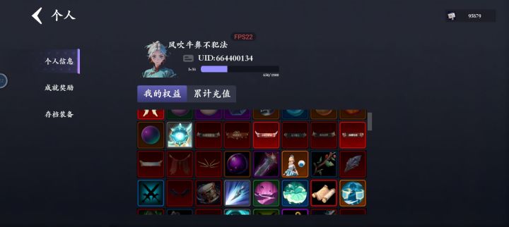 没有的时候想，有了没兴趣玩了截图