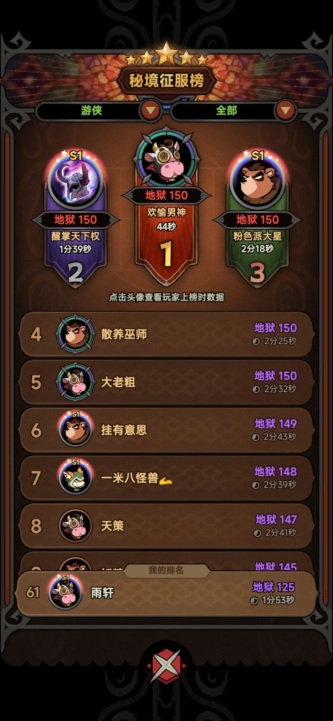 这是什么流派?44秒150 2