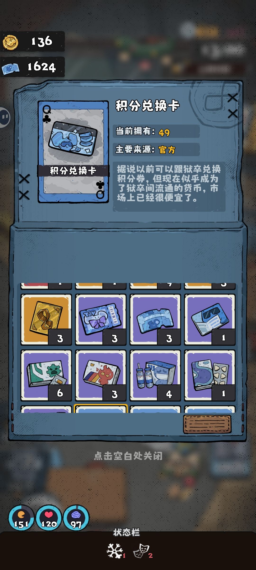 一个比较有趣的小bug 3