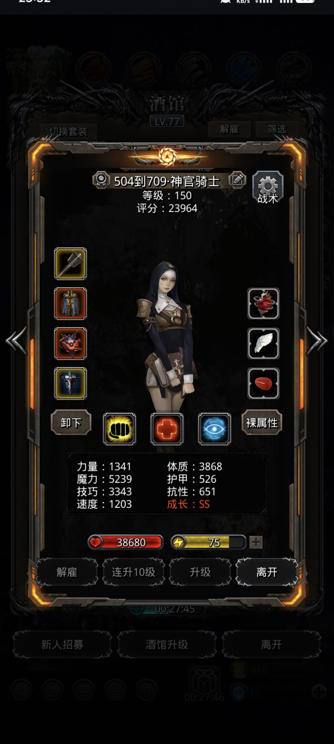 守墓人 2
