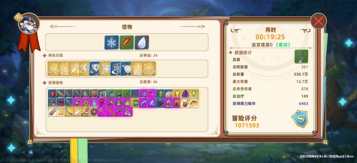 支持一波截图