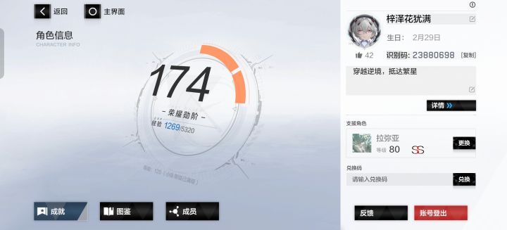 刚回坑，找个活跃公会截图