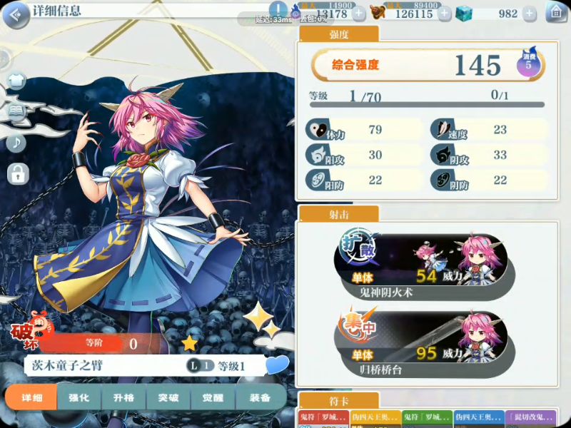 吓我一跳 2