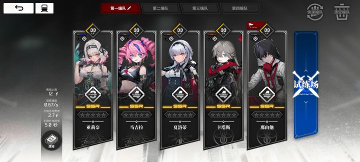 大佬们，这个配队有用吗截图
