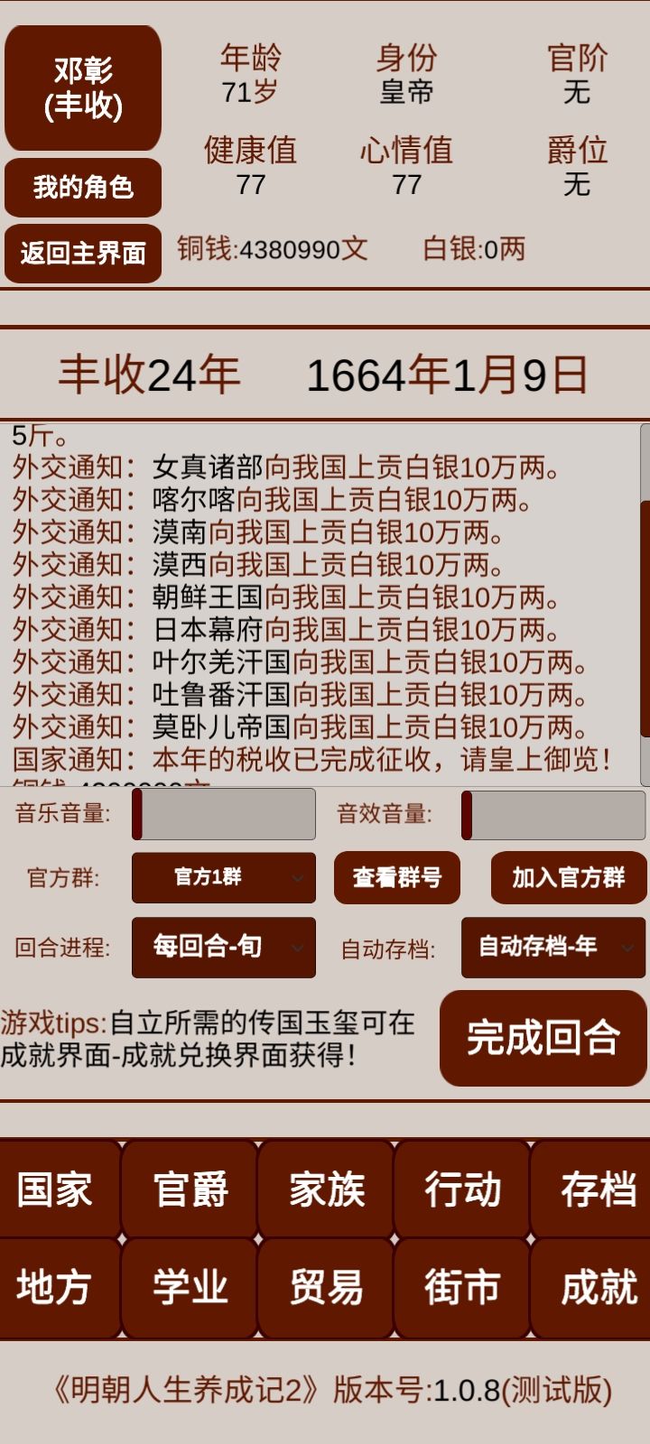 还能干啥呢? 2