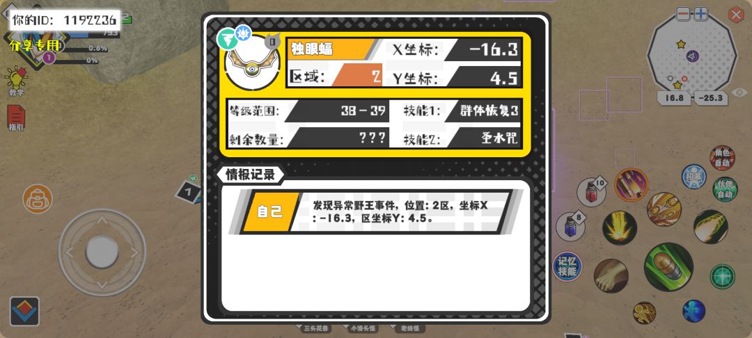 事件分享 1
