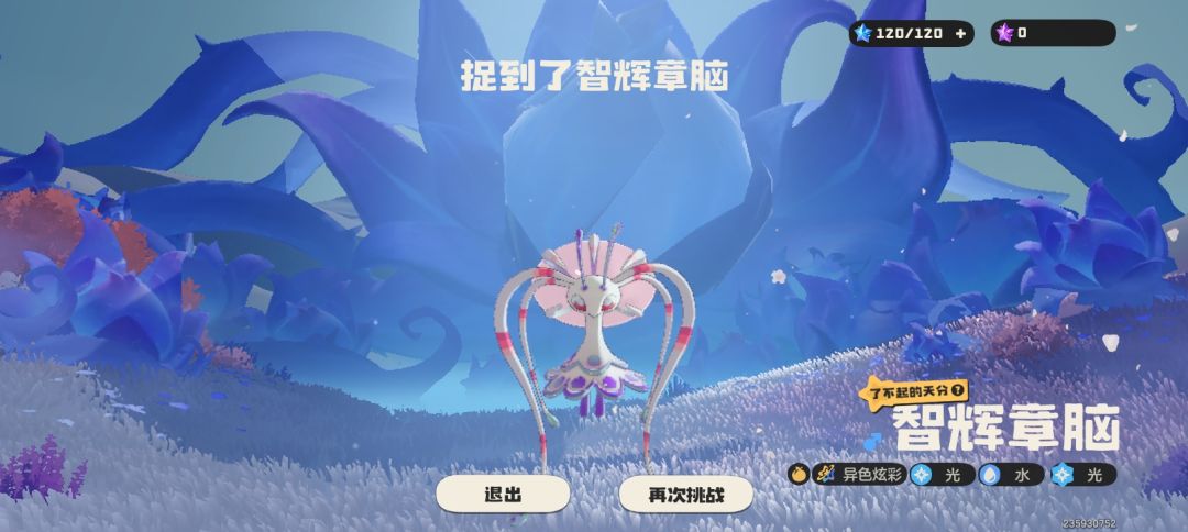 精灵学院小洛克一枚 6