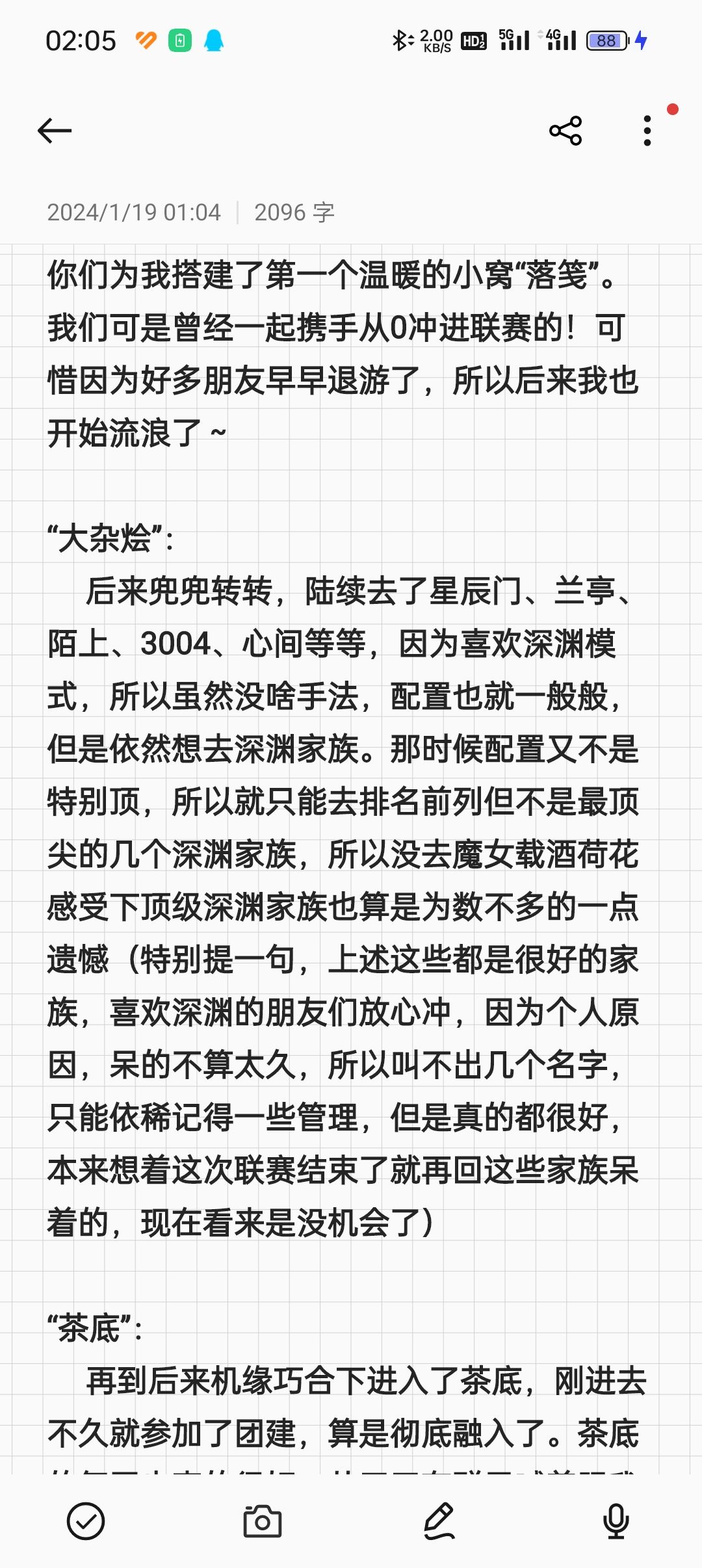 “朦胧云烟漫朝暮”正式断开链接 4