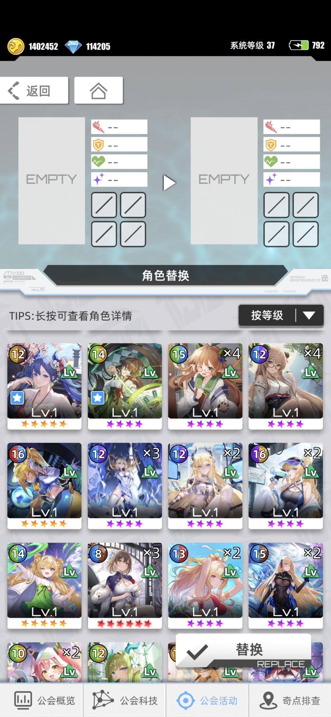 本期超弦配队有人指导一下吗 8