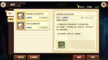 直接送1W点数差点滑轨了