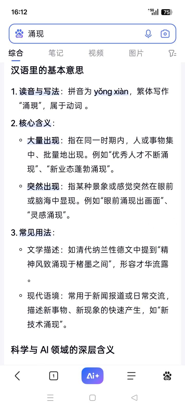 《元素涌者》开发者日志01#聚光灯gamejam开发者日志截图